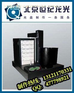 北京CD光盘胶印服务详解 价格、厂家与供应商信息